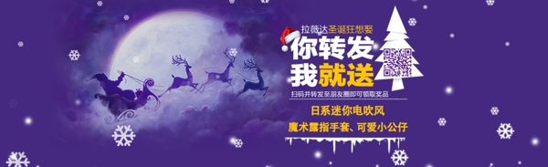 圣诞节电子活动促销全屏海报banner