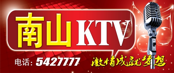 ktv门头图片