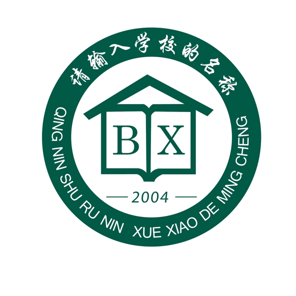 绿色BX学校logo