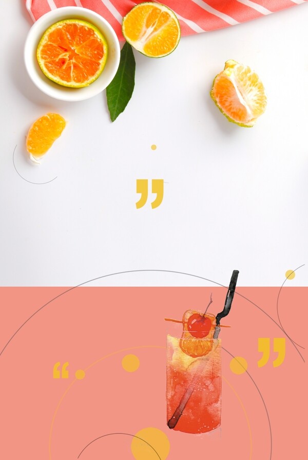 夏日日系橙子水果海报