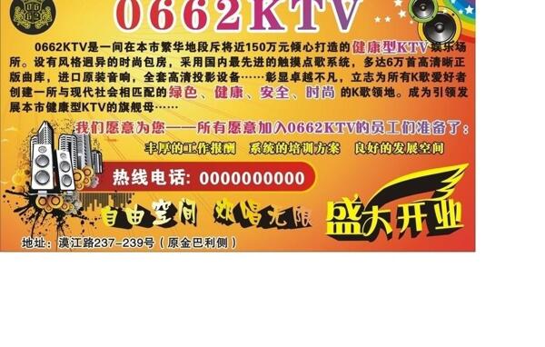 0662ktv酒吧图片