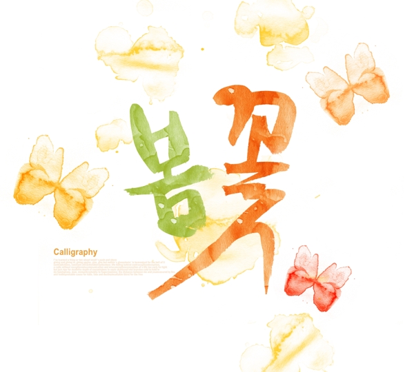 彩色韩文和蝴蝶