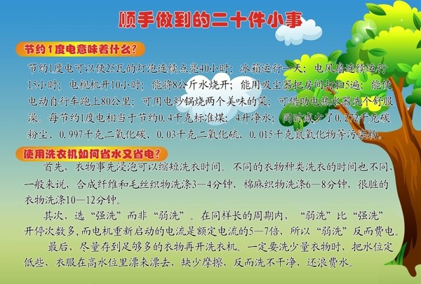 环保展板图片