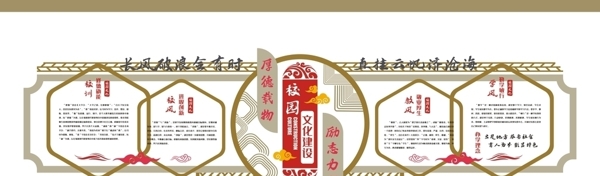 师德文化墙