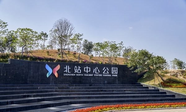 深圳北站中心公园