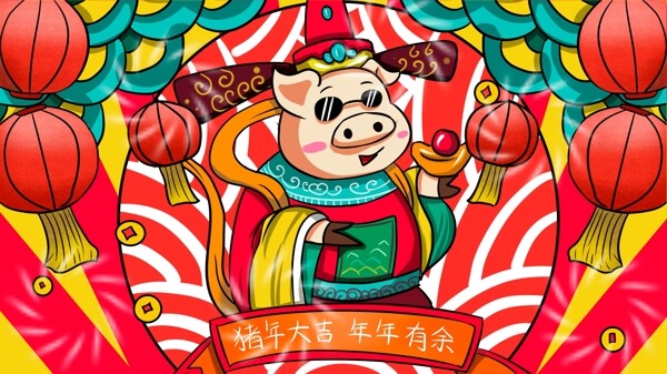 原创插画猪年大吉年年有余红色喜庆中国风