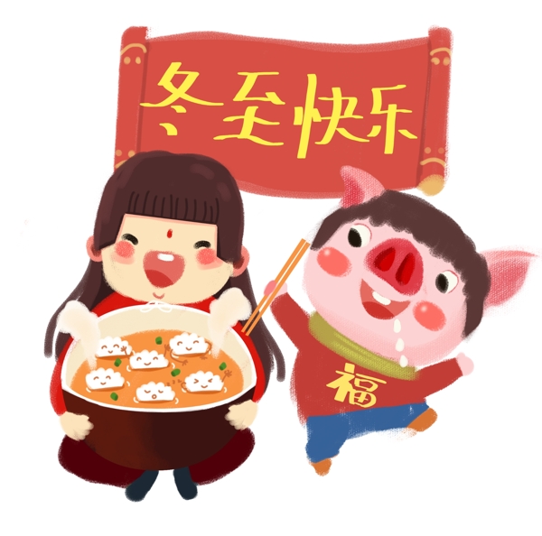 春节卡通手绘吃饺子的小女孩和小猪