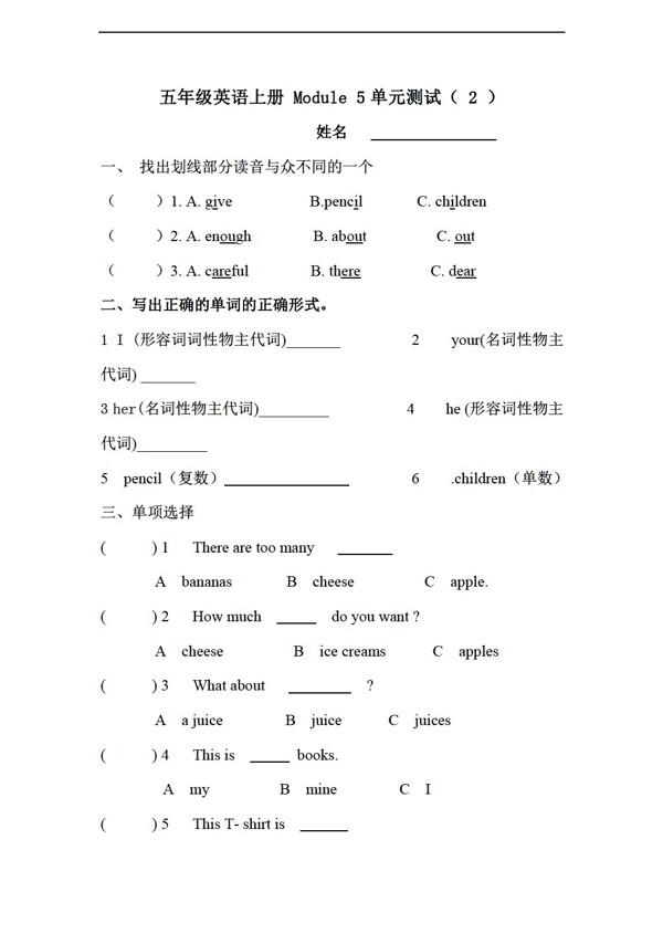 五年级上英语上册Module5单元测试2