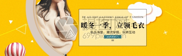 冬季毛衣天猫淘宝banner