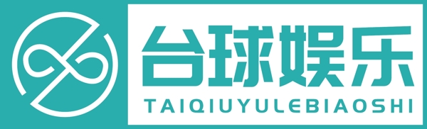 台球俱乐部logo