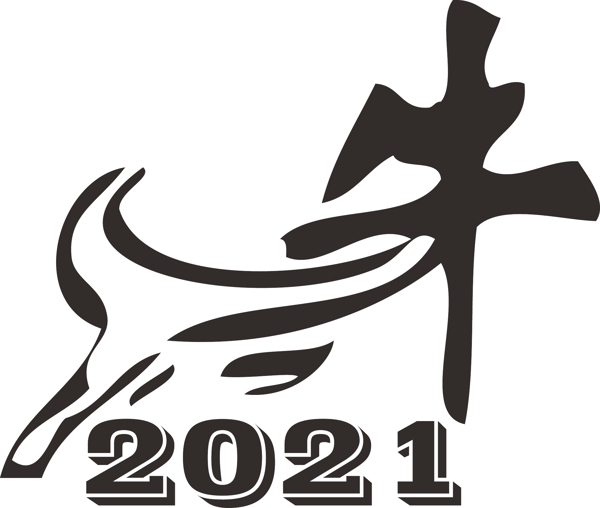 2021年标志