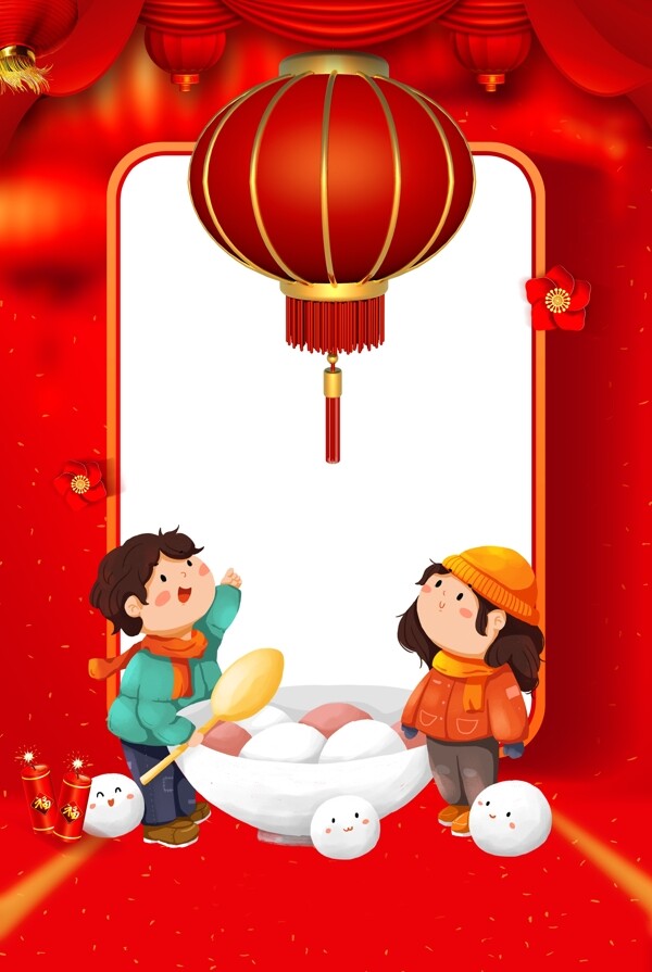 喜庆元宵节正月十五汤圆花灯春节海报