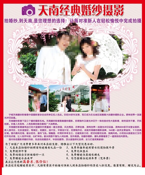 婚纱图片