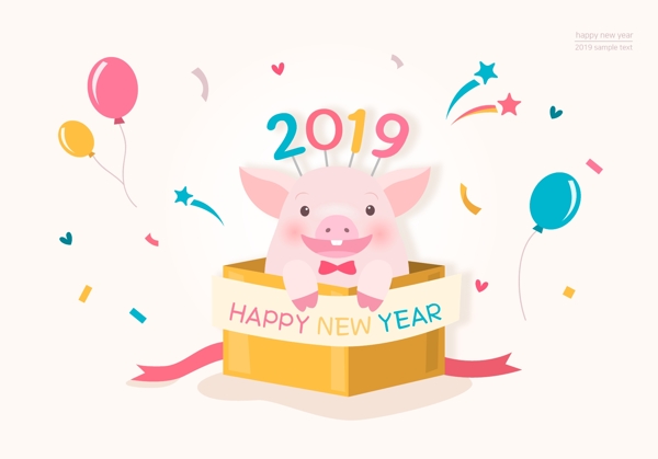 2019新年小猪