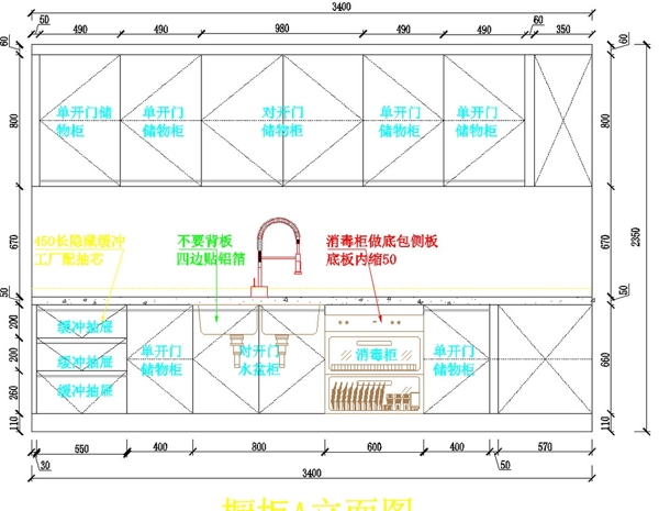 湛江工厂橱柜CAD图纸图片