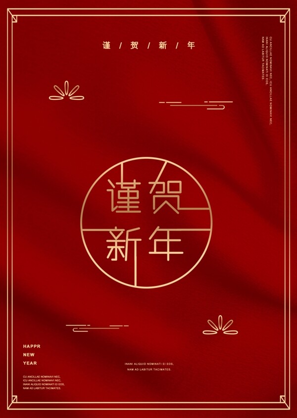 红色丝绸带子背景金色框架中国传统新年海报
