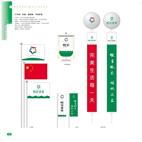 合肥皖宝床垫VI矢量CDR文件VI设计VI宝典