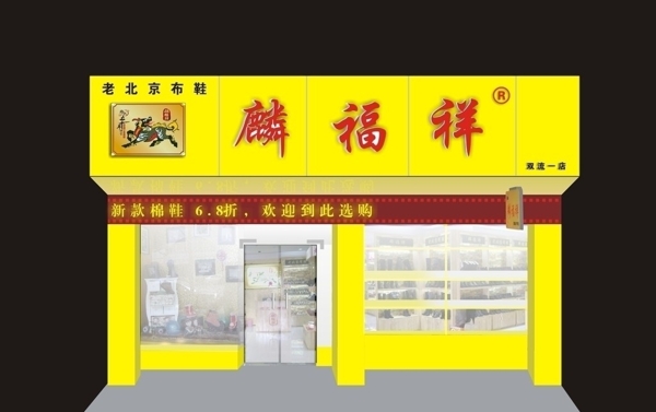 店面效果图图片