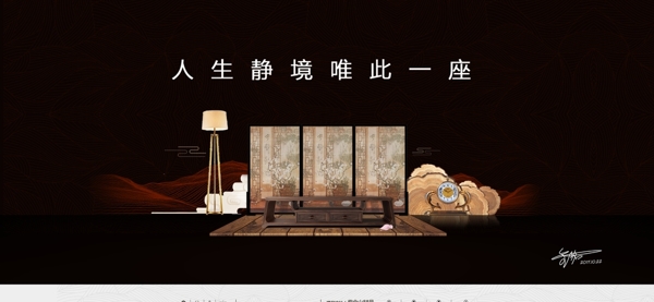 新中式屏风案牍灯椅子图片