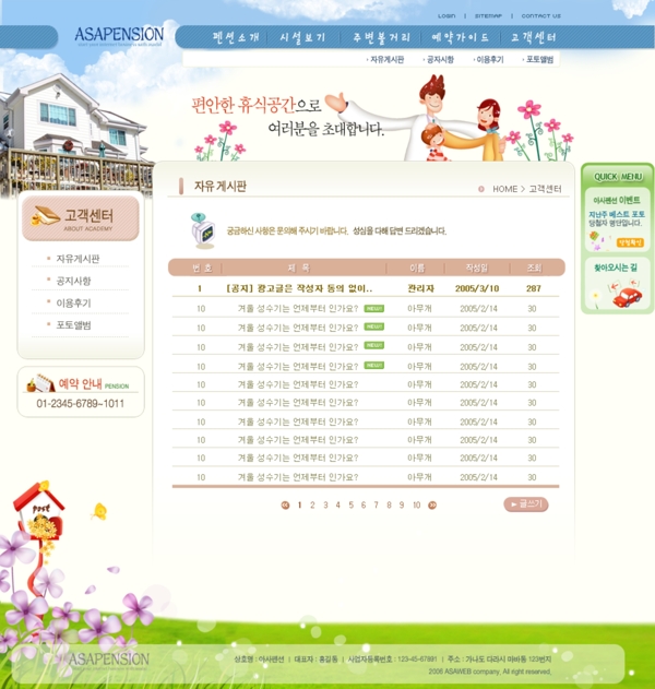 韩国企业网站模板分层素材PSD格式0139