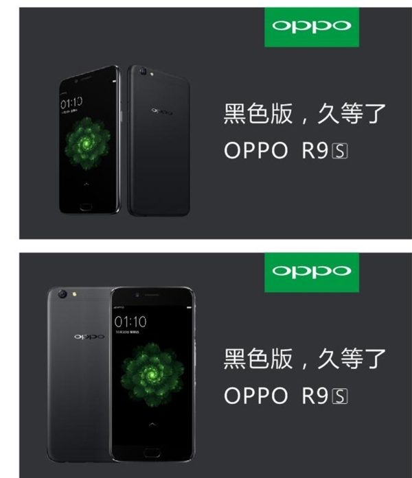 OPPOR9黑色海报