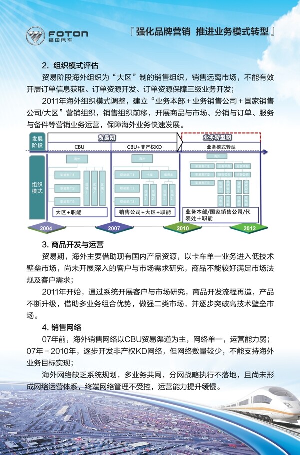 制度展板图片