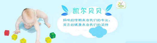 母婴家政服务banner图片