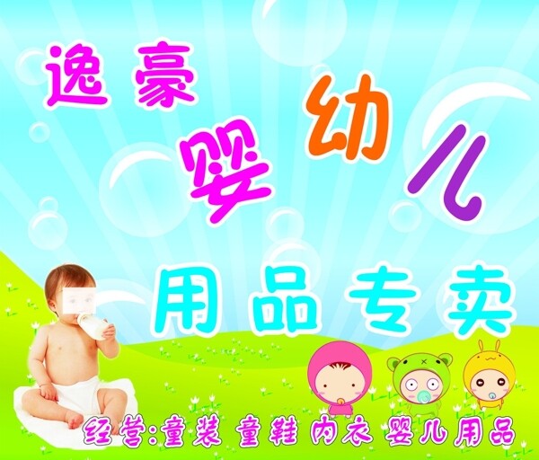 婴幼儿图片