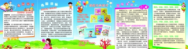 幼儿园办园目标办院宗图片