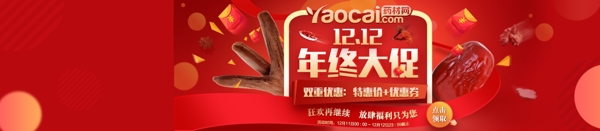 2018年红色喜庆双十二节日促销海报设计
