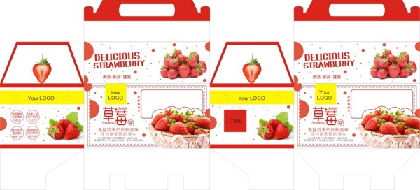 草莓平面图红色创意草莓包装盒