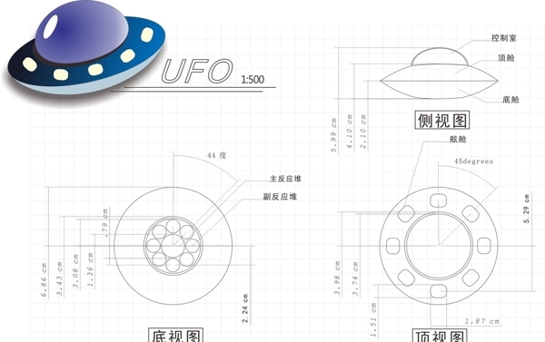 UFO飞行