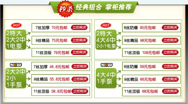 淘宝首页促销广告图片