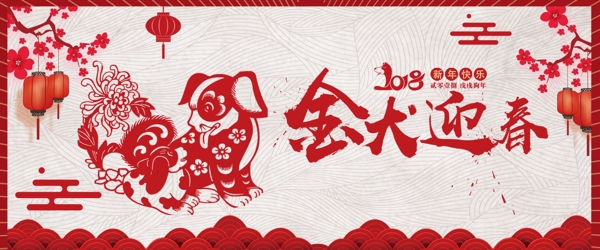 元旦红色扁平banner