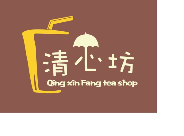 奶茶店logo标志设计矢量下载