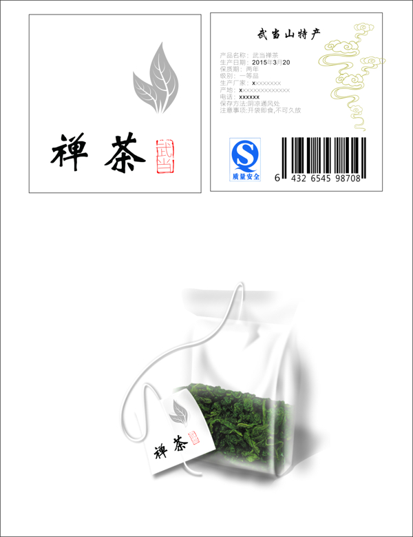 茶叶吊牌