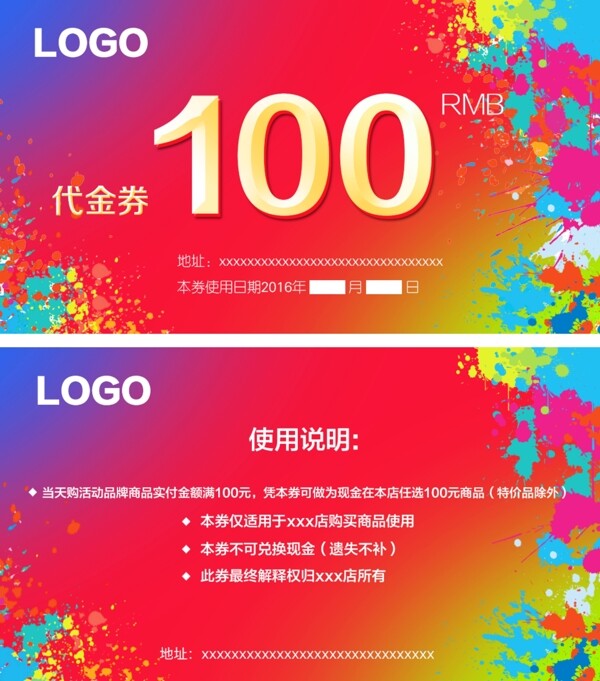 100元现金券