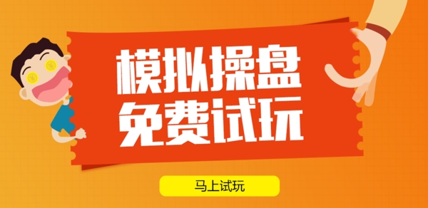 金融理财操盘股票海报banner