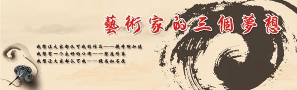 中国元素banner图片