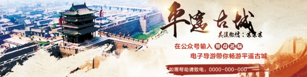 旅游类banner