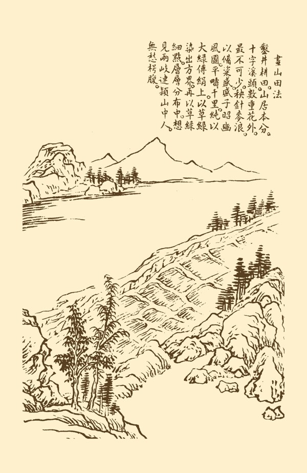 芥子园画谱山水图片