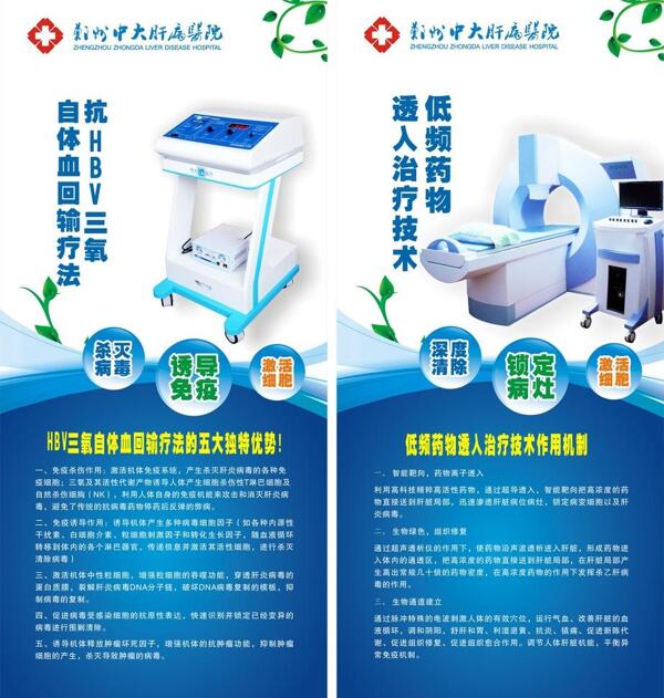 仪器展架易拉宝图片