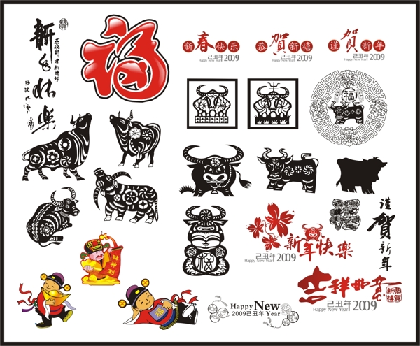 2009春节cdr元素包矢量图