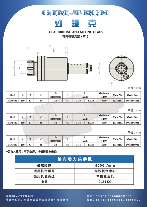 机械宣传页图片