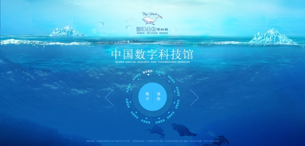 海洋生物博物馆