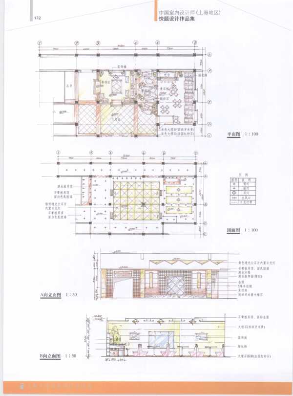 工装施工图