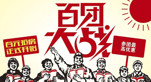 百团大战宣传海报PSD图片