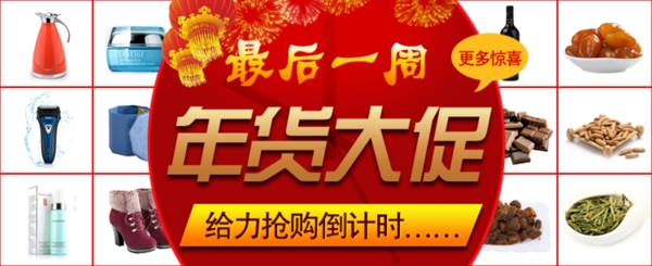 淘宝banner图片