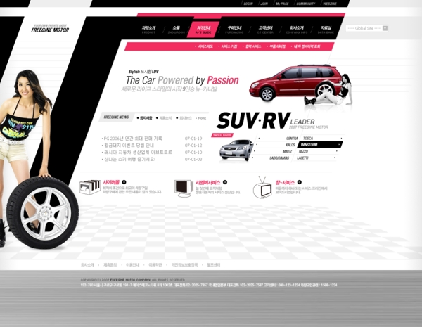 汽车轮胎韩国网站模版