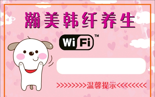 WIFI标识